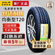 佳通輪胎舒適轎車(chē)T20 195/65R15 91V科沃茲朗逸寶來(lái)標(biāo)志307