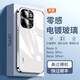 歐福龍 oppo reno9手機(jī)殼reno9pro+保護(hù)套電鍍玻璃全包鏡頭防摔新款簡約創(chuàng)意外殼 reno9/reno9pro通用【雅典白】電鍍玻璃