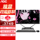 AOC 戰(zhàn)神游戲一體機(jī)電腦電競(jìng)網(wǎng)吧制圖設(shè)計(jì)辦公家用電腦整機(jī) 12代i5/16G/512G/GT730-獨(dú)顯4G
