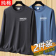 簡(jiǎn)男【純棉2件】長(cháng)袖t恤男裝秋衣外穿休閑打底衫圓領(lǐng)體恤上衣服  AM鐵灰色+AM霧藍色 3XL 建議160-180斤