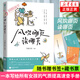 【贈書簽+藏書票】風(fēng)吹哪頁讀哪頁 哪頁難讀撕哪頁 一本寫給所有女孩的氣質(zhì)提高速查手冊 精選20個(gè)幾乎每人每天都會面對的場景和情緒答案之書 新華書店旗艦店正版 風(fēng)吹哪頁讀哪頁【定價(jià)55】 新華書店