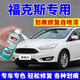 EYOUNG 屹揚(yáng)福特經(jīng)典?？怂棺試娖岬溲虐咨a(bǔ)漆筆鈦晶灰汽車漆修復(fù)陽光棕油漆 ?？怂埂镜溲虐住克脱a(bǔ)土+工具