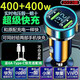 華能麒雙口400-車(chē)載充電器2023款汽車(chē)點(diǎn)煙口轉換器手機車(chē)充 800W雙口同步真數顯快充+快充線(xiàn)