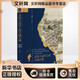 京杭大運河上的古城古鎮 研究出版社 佟東,馬雨晴,劉晶 著(zhù) 新華正版書(shū)籍包郵