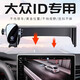 嘚飾適用于大眾ID3/ID4/ID6X專(zhuān)用手機支架車(chē)載無(wú)線(xiàn)充電crozz導航支架 屏幕款[星耀黑]重力款 21-24款大眾ID.4X/ID.4CROZZ