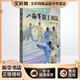 八極拳散手用法 人民體育出版社 安在峰 編 新華正版書(shū)籍包郵