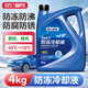昆侖栩弩車輛防凍液汽車?yán)鋮s液發(fā)動(dòng)機(jī)水箱寶綠色紅色小車貨車通用四升 4kg -45℃ 綠色
