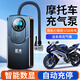 巨木摩托車(chē)充氣泵打氣泵車(chē)載便攜式汽車(chē)用帶氣壓表無(wú)線(xiàn)USB電動(dòng)打氣筒 摩托車(chē)/電動(dòng)車(chē)/汽車(chē)通用無(wú)線(xiàn)充氣泵【USB充電】
