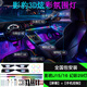 適用于廣汽傳祺影豹氛圍燈改裝原車(chē)屏幕專(zhuān)用內飾原廠(chǎng)車(chē)內氣氛燈升級 星空炫彩款29燈【J15-J16原車(chē)屏控制】包安裝