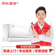 【京東服務(wù)+】空調(diào)安裝服務(wù)P≤1.5P  （定頻掛機(jī)整機(jī)安裝）