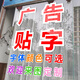 八千城玻璃門(mén)貼紙貼字電腦刻字即時(shí)貼不干膠貼防撞貼腰線(xiàn)防水廣告字定制 定制請先詢(xún)價(jià)再下單