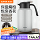蘇泊爾（SUPOR）保溫壺316不銹鋼泡茶壺家用熱水瓶大容量燜茶壺保溫水壺悶暖水壺 珍珠灰【茶倉需單獨購買(mǎi)】 2L