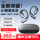 唐麥S5開放式藍(lán)牙耳機(jī)【AI智能翻譯】掛耳式 運(yùn)動(dòng)跑步騎行超長(zhǎng)續(xù)航通話降噪適用蘋果華為小米黑色