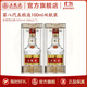五糧液【雙11搶先購】第八代五糧液52度小瓶裝濃香型白酒 52度 100mL 2瓶