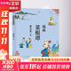 漫畫(huà)菜根譚 河北教育出版社 蔡志忠 繪 書(shū)籍
