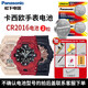 松下（panasonic）卡西歐原裝手表電池適用GSHOCK系列小泥王黑金B(yǎng)aby-G系列 Sheen Edifice石英紐扣電子更換帶教程 CR2016(2粒電池) 十字工具+防水膏
