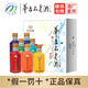 茅臺（MOUTAI）【酒廠授權】貴州茅臺不老酒炫 53度醬香型配制酒 禮盒款年貨送禮 53度 125mL 7瓶 禮盒裝 七彩