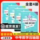 可選】交大之星 上海市初中數(shù)學(xué)星級(jí)訓(xùn)練 中考?jí)狠S題 翻折與旋轉(zhuǎn)+圓+三角形與四邊形+函數(shù) 含參考答案 上海中考數(shù)學(xué)專項(xiàng)訓(xùn)練中考數(shù)學(xué)一模二模壓軸題 上海交通大學(xué)出版社 挑戰(zhàn)中考?jí)狠S題 全套4冊(cè)