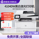 惠普（HP） 4104dw 自動雙面黑白激光打印機家用復印掃描辦公A4 4104DW（三合一 USB+有線+無線網絡） 50頁自動進稿器  350頁進紙盒