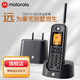 摩托羅拉（Motorola） 遠(yuǎn)距離數(shù)字無繩電話機(jī)子母機(jī)單機(jī) 無線座機(jī)  中英文 可擴(kuò)展 防塵防水 戶外可用 豪宅別墅定制 單機(jī)O201C黑色