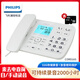飛利浦（PHILIPS）錄音電話(huà)機飛利浦 CORD165 固定座機 辦公家用 自動(dòng) 手動(dòng)錄音 16G存儲卡 放音密碼保護 白色（32G存儲錄音/2000小時(shí)）