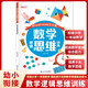 數學(xué)邏輯思維訓練2-3-5-6-8歲幼兒園教材學(xué)前班練習冊幼小銜接一日一練大班中班小班幼升小入學(xué)準備