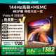 Vidda R55 2025款【送裝一體 伸縮掛架版】海信電視55寸 一級能效 2+32G 以舊換新家電補貼液晶電視機