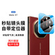rurihai適用于華為mate xt鏡頭膜非凡大師ar增透鋼化玻璃膜后置相機貼攝像頭貼高清手機保護貼膜 Matext鏡頭膜【超清丨AR增透】2片
