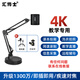 匯博士直播攝像頭電腦4K超高清自動對焦網(wǎng)課遠(yuǎn)程教學(xué)視頻通話錄制書法繪畫輔導(dǎo)高拍儀 送支架領(lǐng)夾麥克風(fēng)