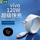 紐霸vivo數(shù)據(jù)線Type-c 6A超級(jí)快充線120W/80W/66W/33W充電線適配S19/S18/S17/iQOO12/Neo9/8/X90/80Pro 【6A超級(jí)閃充120W】雙Typec數(shù)據(jù)