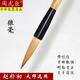 周虎臣毛筆趙樸初用筆成人專業(yè)級書法練習(xí)創(chuàng)作行書毛筆狼毫行楷大字書法大楷筆盒裝竹質(zhì)筆桿