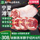 伊民康洋羊脖子 寧夏灘羊肉 生鮮羔羊脖子切片涮羊肉燒烤火鍋食材禮盒清真 灘羊脖子切片8斤