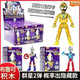 布魯可積木人群星版第八彈端盒14彈第15彈新款奧特曼賽迦大隱藏無(wú)限賽羅 一整盒或大隱藏或群星2彈
