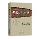 2021中國好小說(shuō).中篇卷 小說(shuō)