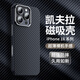 MR.G適用蘋果16Pro手機殼iPhone16Promax保護套磁吸凱夫拉復合芳綸纖維殼防摔防爆抗指紋外殼 蘋果16ProMax【真凱夫拉】 防摔防爆丨超薄手感