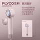 飛科高速吹風機家用電吹風筒大功率負離子護發(fā)速干學生宿舍節(jié)日送禮物 FH6371鉆石粉
