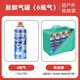 脈鮮進(jìn)口卡式爐氣罐便攜式液化丁烷氣體燃氣罐戶(hù)外野炊瓦斯罐小煤氣瓶 6瓶220g氣罐+收納袋