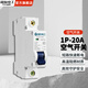 國際電工空氣開關(guān)1P2匹16A40A63a家用電閘三相小型斷路器短路保護空開漏保 1P20A