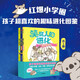 笑死人的進(jìn)化（共3冊）【7-14歲】 今泉忠明著(zhù)