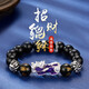 COISE 貔貅手鏈男足銀男士手鏈轉(zhuǎn)運(yùn)珠黑瑪瑙手串七夕禮物送男友 變色貔貅手鏈 男士手串