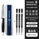 施耐德（Schneider）海豚中性筆0.5mm 按動(dòng)可換芯簽字筆正姿刷題筆水筆黑筆 開(kāi)學(xué)必備用品 黑白色+3支筆芯