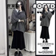 唐菓蜜連衣裙女秋冬2023新款女裝韓系溫柔風(fēng)針織毛衣顯瘦魚尾裙套裝裙子 灰色毛衣+黑色魚尾裙 M