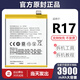 適配原裝oppor17電池oppo電板r17手機pro大容量BLP681原廠(chǎng)t增強 R17大容量+工具+膠 容量升