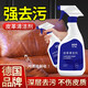 ONEFULL品牌皮革護理劑 真皮保養油沙發(fā)清潔劑真皮去污膏皮包皮衣保養油 皮革清潔劑（500ml）