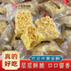 愛逗妮堅果黃金酥巴旦木黃金酥脆皮奶酥奶塔子松塔千層酥網(wǎng)紅零食小吃 巴旦木黃金酥2袋(500g/袋*2袋)