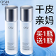 歐詩(shī)漫爽膚水玻尿酸彭潤(rùn)精華水補(bǔ)水保濕水清爽大瓶裝 150ml*2瓶