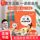 【當當正版書(shū)籍】一讀就會(huì )用的分類(lèi)成語(yǔ)故事（把成語(yǔ)用起來(lái)！隨書(shū)附贈價(jià)值99元在線(xiàn)學(xué)習碼，全10冊，歪歪兔童書(shū)館出品）