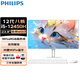 飛利浦（PHILIPS）一體機電腦酷睿i9高配辦公家用游戲臺式整機全套 23.8英寸12代八核i5-12450H 16G/512G固態