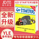 劍橋少兒英語YLE等級(jí)考試教材Go Starters movers flyers 含光盤CAMBRIDGE YOUNG LEARNERS ENGLISH TESTS 2018 YLE 測(cè)試真題集 YL