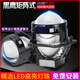 精剛 3寸海5雙光透鏡無(wú)損氙氣燈H4H7大燈LED透鏡汽車(chē)改裝激光免費(fèi)安裝 4.精剛黑鷹LED雙光透鏡【免費(fèi)安裝】